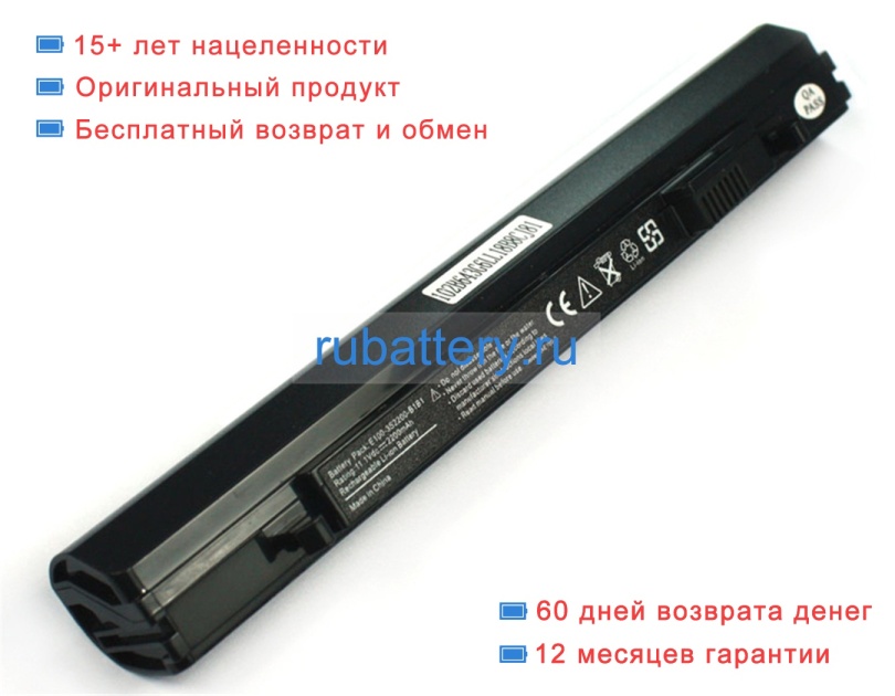 Аккумуляторы для ноутбуков hasee Hei10 11.1V 2200mAh - Кликните на картинке чтобы закрыть