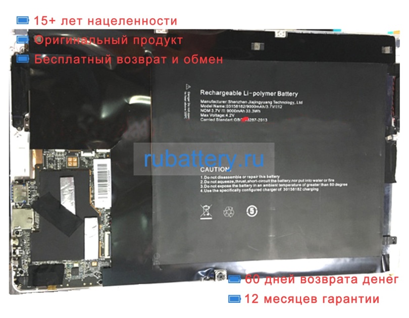 Cube 03158182 3.7V 9000mAh аккумуляторы - Кликните на картинке чтобы закрыть