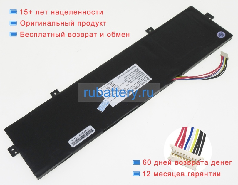 Аккумуляторы для ноутбуков dere V15max 11.4V 4000mAh - Кликните на картинке чтобы закрыть