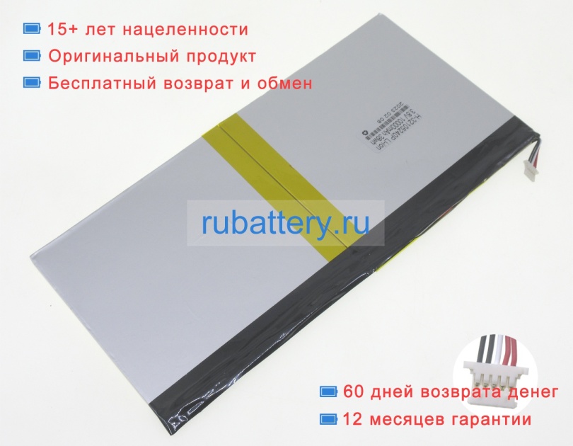Аккумуляторы для ноутбуков jumper Ezbook 2 ultrabook 3.8V 10800mAh - Кликните на картинке чтобы закрыть
