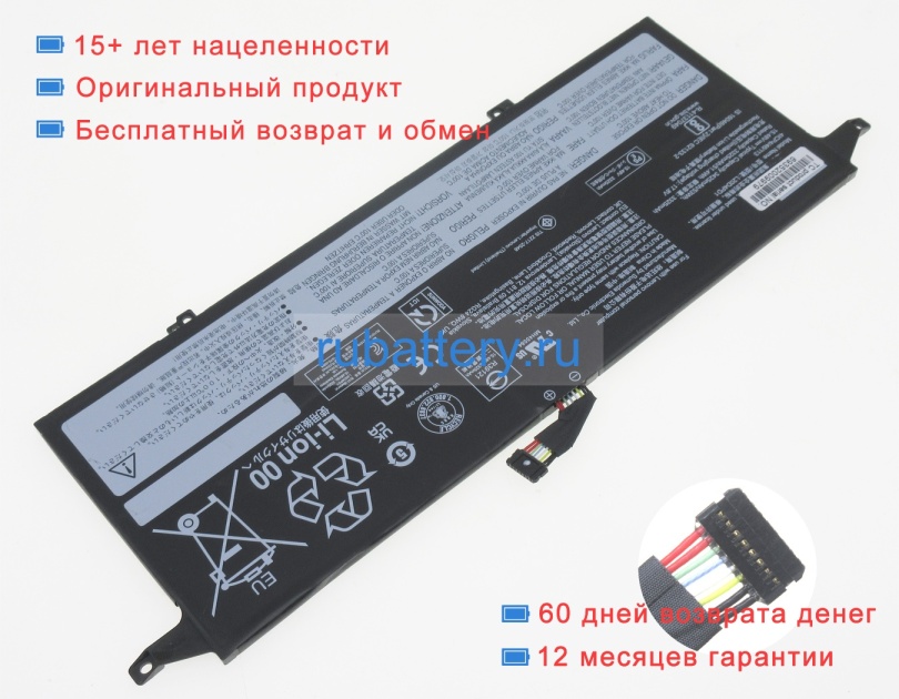 Аккумуляторы для ноутбуков lenovo Thinkbook plus g2 itg 20wh000lus 15.48V 3425mAh - Кликните на картинке чтобы закрыть