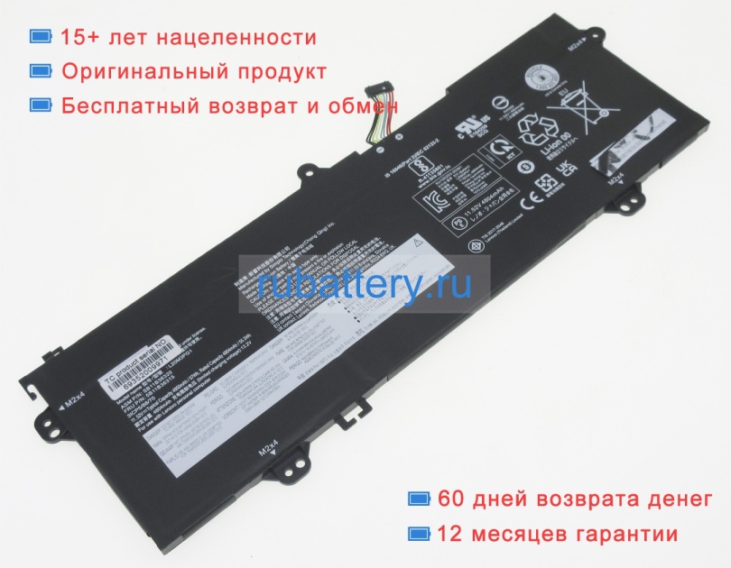 Lenovo L20m3pg1 11.52V 4950mAh аккумуляторы - Кликните на картинке чтобы закрыть