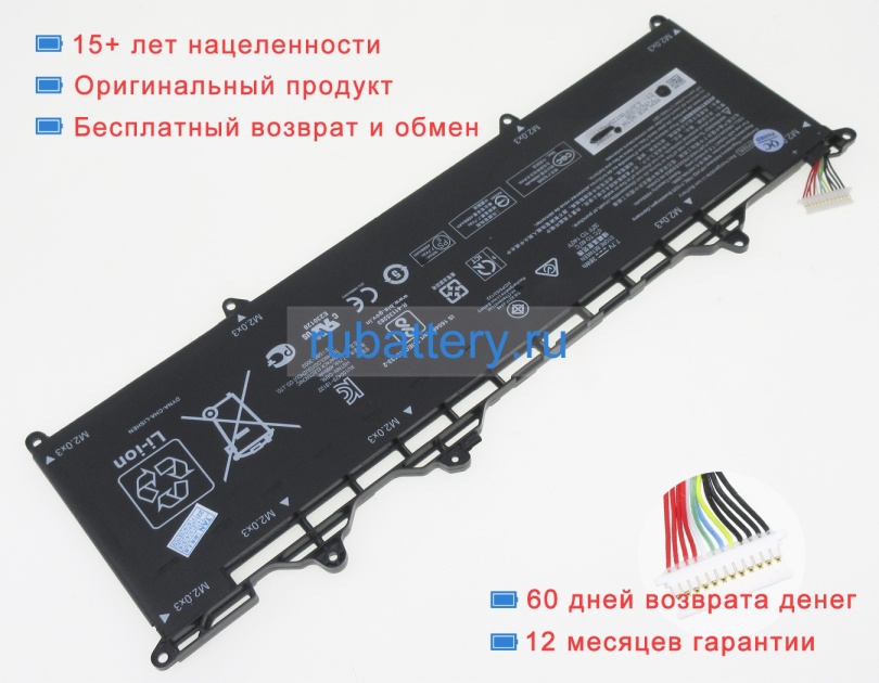 Hp Ep02xl 7.7V 4688mAh аккумуляторы - Кликните на картинке чтобы закрыть