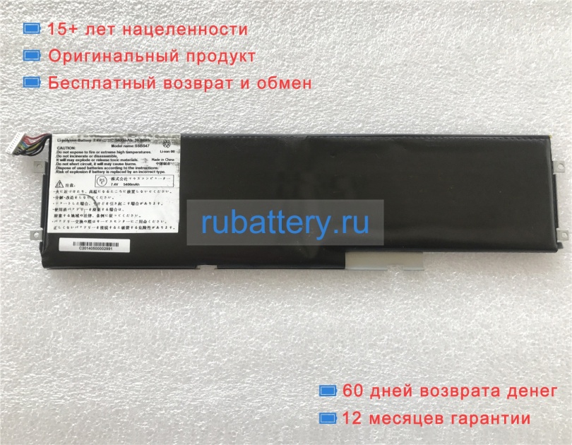 Аккумуляторы для ноутбуков advent Tacto silver m100 7.4V 5400mAh - Кликните на картинке чтобы закрыть