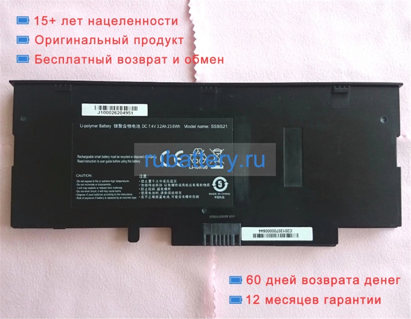 Аккумуляторы для ноутбуков hasee P20 d2 7.4V 3200mAh - Кликните на картинке чтобы закрыть