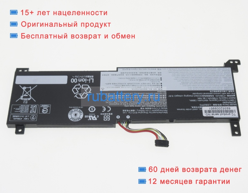 Lenovo L20m2pf0 7.68V 4947mAh аккумуляторы - Кликните на картинке чтобы закрыть