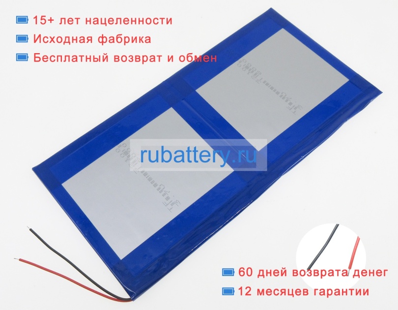 Cube 28198116 3.7V 12000mAh аккумуляторы - Кликните на картинке чтобы закрыть