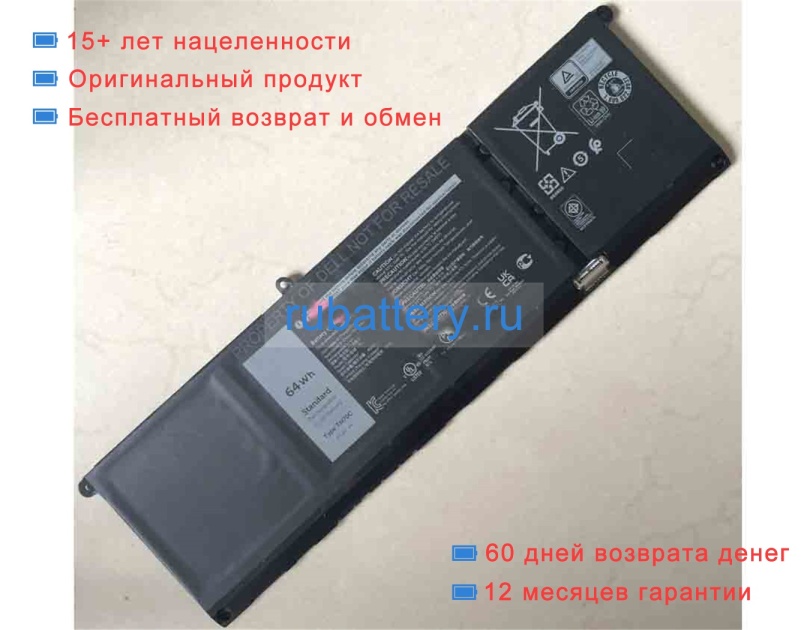 Аккумуляторы для ноутбуков dell Latitude 3520 15.2V 4210mAh - Кликните на картинке чтобы закрыть