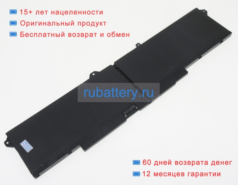 Dell 9jrv0 11.4V 8509mAh аккумуляторы - Кликните на картинке чтобы закрыть