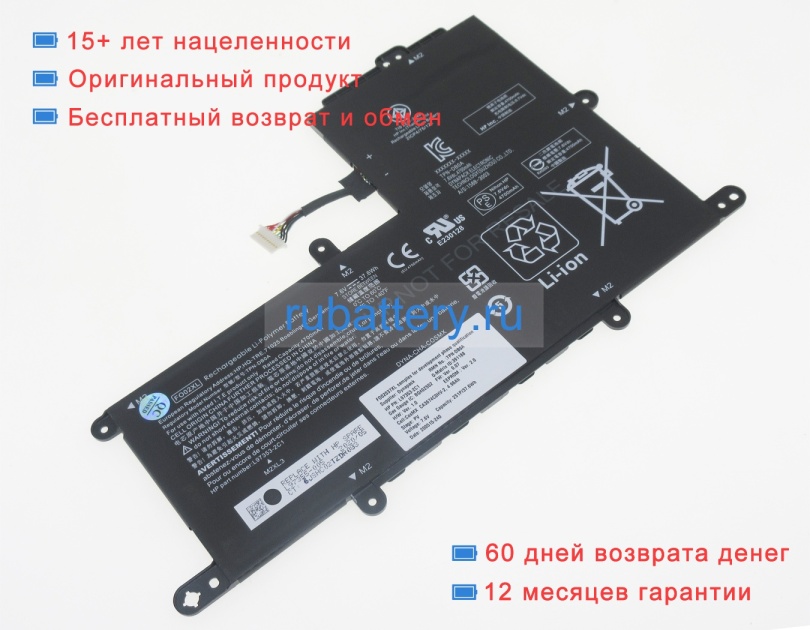 Hp Fo02xl 7.6V 4700mAh аккумуляторы - Кликните на картинке чтобы закрыть