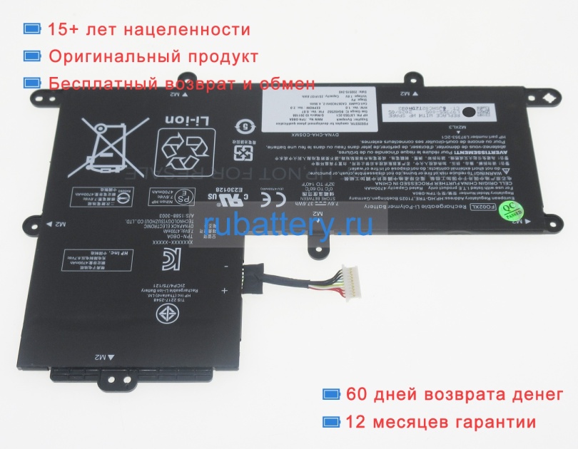 Hp Fo02xl 7.6V 4700mAh аккумуляторы - Кликните на картинке чтобы закрыть