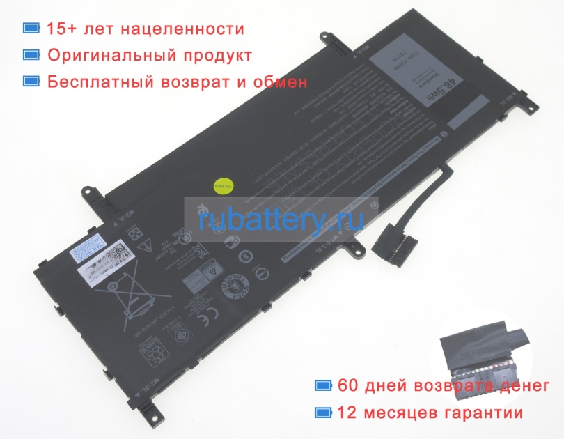 Аккумуляторы для ноутбуков dell Latitude 9520 vvtkx 7.6V 6381mAh - Кликните на картинке чтобы закрыть