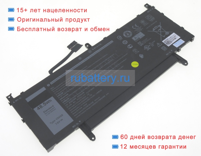 Аккумуляторы для ноутбуков dell Latitude 15 9520 w4h7t 7.6V 6381mAh - Кликните на картинке чтобы закрыть