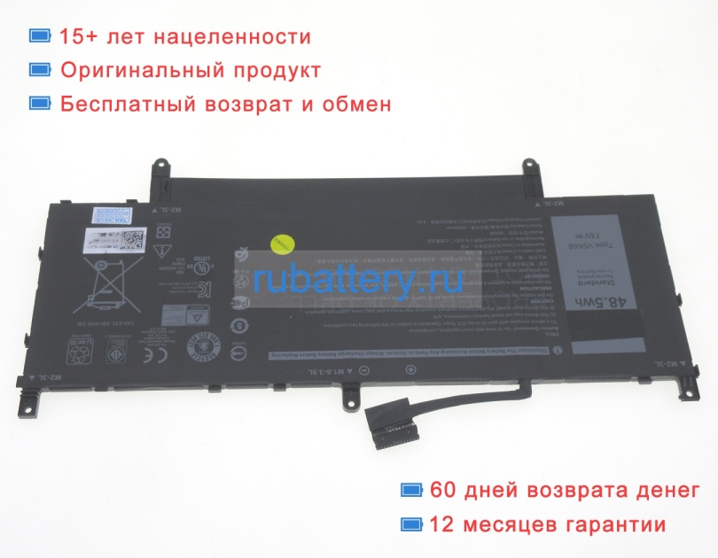 Аккумуляторы для ноутбуков dell Latitude 15 9520 vvtkx 7.6V 6381mAh - Кликните на картинке чтобы закрыть