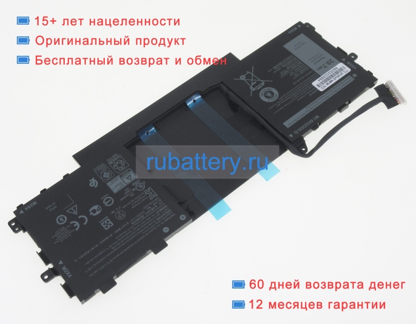 Dell 3vv58 7.7V 4896mAh аккумуляторы - Кликните на картинке чтобы закрыть