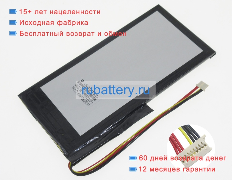 Other H-5590160p 7.6V 4700mAh аккумуляторы - Кликните на картинке чтобы закрыть