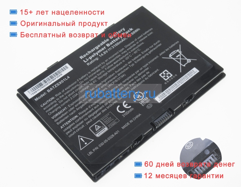 Аккумуляторы для ноутбуков motion Tablet r001 14.8V 3100mAh - Кликните на картинке чтобы закрыть