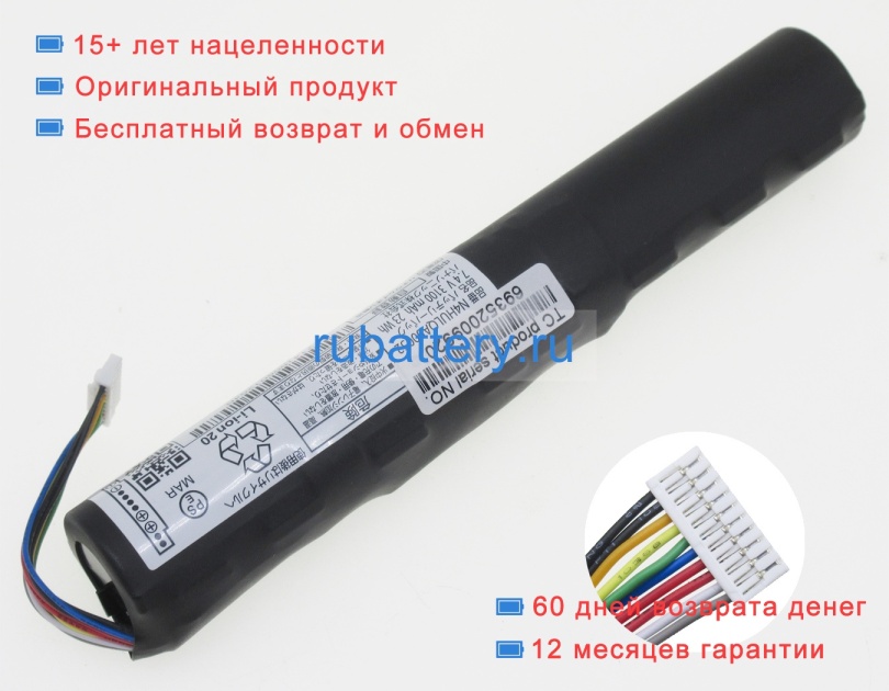 Panasonic N4hulqa00052 7.4V 3100mAh аккумуляторы - Кликните на картинке чтобы закрыть