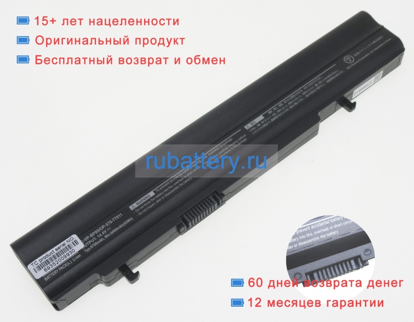 Nec Pc-vp-bp88 14.4V 6400mAh аккумуляторы - Кликните на картинке чтобы закрыть
