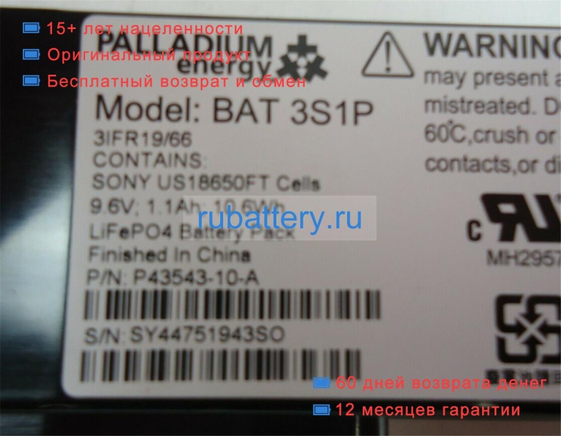 Dell Bat 3s1p 9.6V 1100mAh аккумуляторы - Кликните на картинке чтобы закрыть