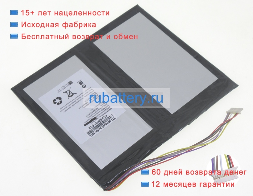 Аккумуляторы для ноутбуков chuwi Cwi535 7.6V 5000mAh - Кликните на картинке чтобы закрыть