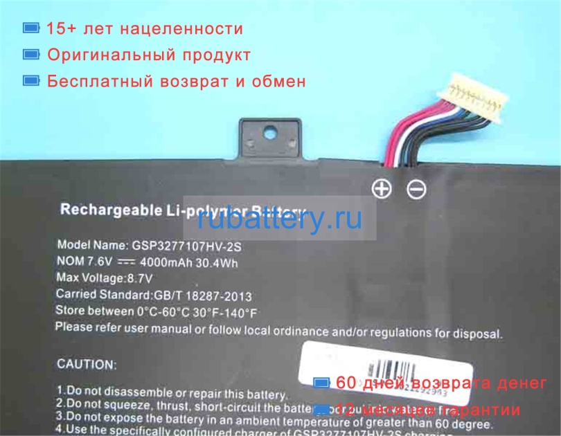 Rtdpart Gsp3277107hv-2s 7.6V 4000mAh аккумуляторы - Кликните на картинке чтобы закрыть