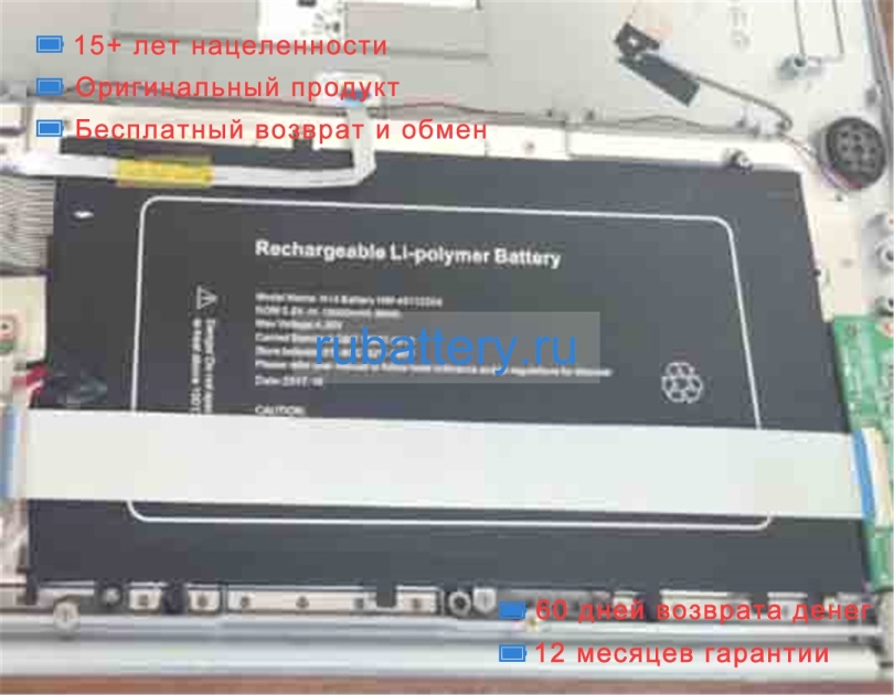 Jumper N14 3.8V 10000mAh аккумуляторы - Кликните на картинке чтобы закрыть