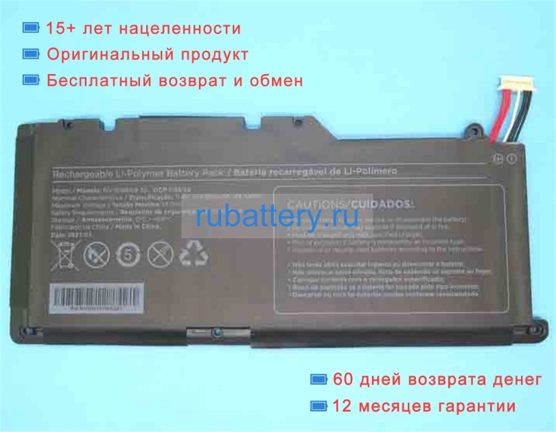 Positivo Nv-636668-3s 11.4V 4350mAh аккумуляторы - Кликните на картинке чтобы закрыть