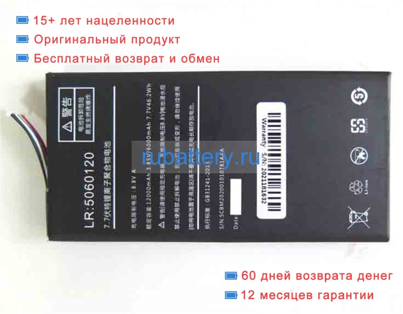 One mix 5060120 7.7V 6000mAh аккумуляторы - Кликните на картинке чтобы закрыть