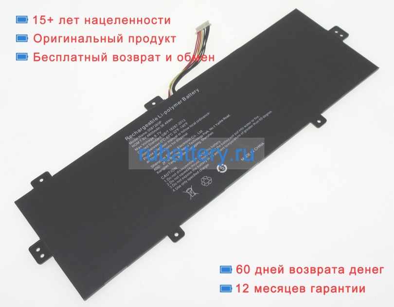 Rtdpart Nv-3285128-2s 7.6V 4800mAh аккумуляторы - Кликните на картинке чтобы закрыть