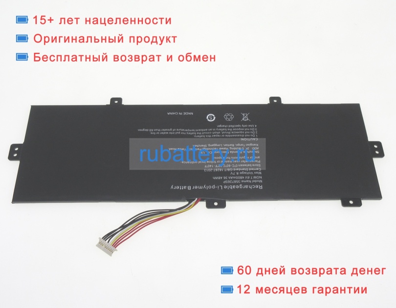 Rtdpart Nv-3285128-2s 7.6V 4800mAh аккумуляторы - Кликните на картинке чтобы закрыть