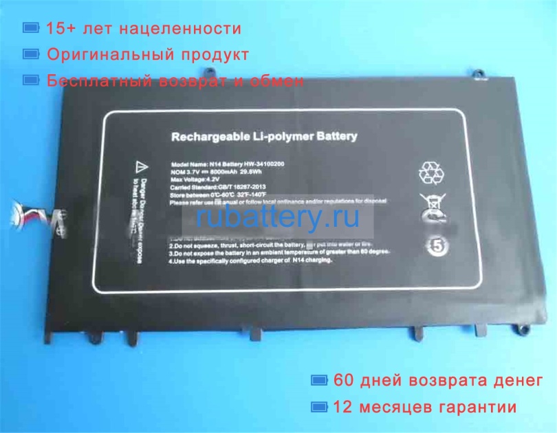 Rtdpart Hw-34100200 3.7V 8000mAh аккумуляторы - Кликните на картинке чтобы закрыть