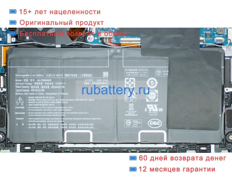 Аккумуляторы для ноутбуков samsung Galaxy book2 pro 360 13 np930qed-ka3de 15.44V 4023mAh - Кликните на картинке чтобы закрыть