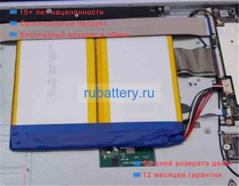 Yepo 35125148 7.6V 5000mAh аккумуляторы - Кликните на картинке чтобы закрыть