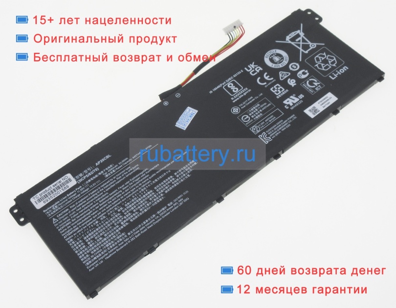 Acer Ap20cbl 11.55V 4590mAh аккумуляторы - Кликните на картинке чтобы закрыть