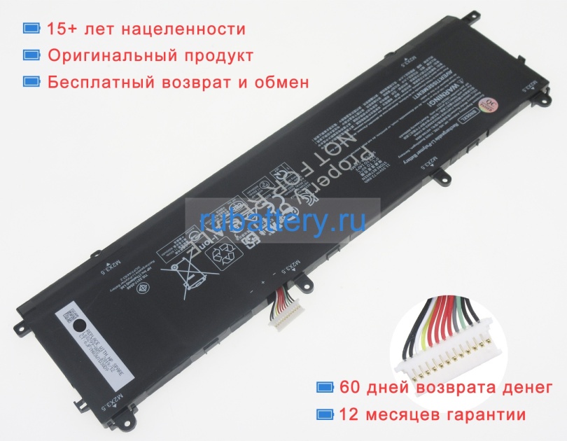 Hp L68299-005 11.55V 6000mAh аккумуляторы - Кликните на картинке чтобы закрыть