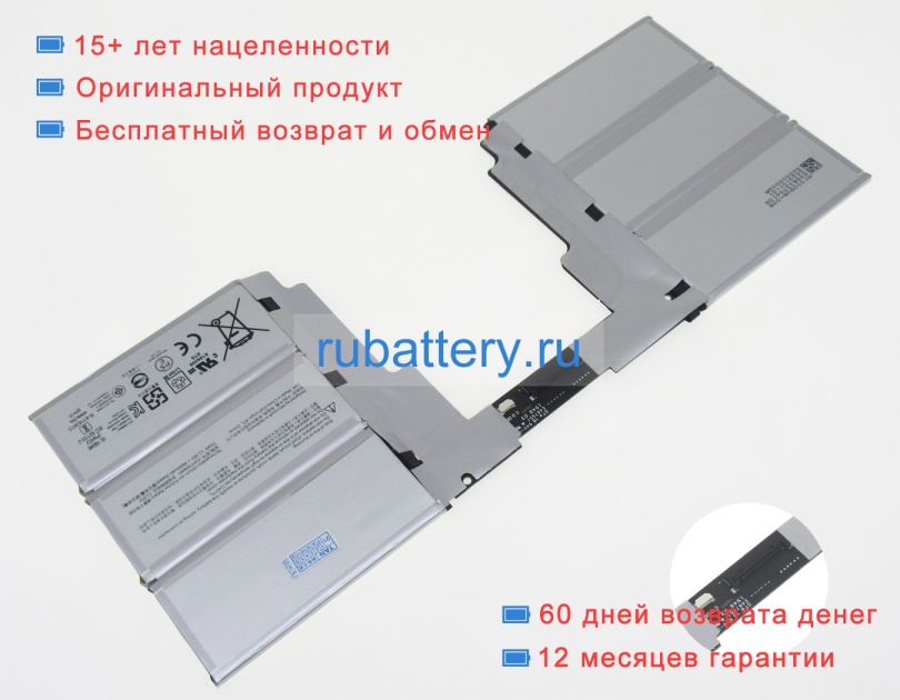 Microsoft G3hta064h 11.36V 4840mAh аккумуляторы - Кликните на картинке чтобы закрыть
