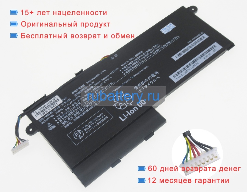 Fujitsu Cp794551-01 11.4V 4457mAh аккумуляторы - Кликните на картинке чтобы закрыть