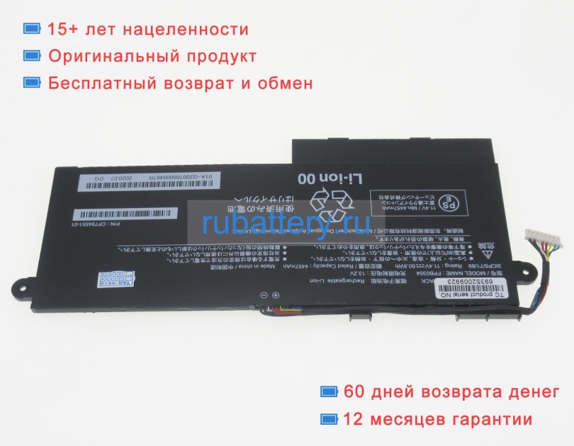 Fujitsu Fpcbp579 11.4V 4457mAh аккумуляторы - Кликните на картинке чтобы закрыть
