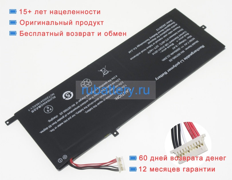 Rtdpart Nv-357095-2s 7.4V 3000mAh аккумуляторы - Кликните на картинке чтобы закрыть