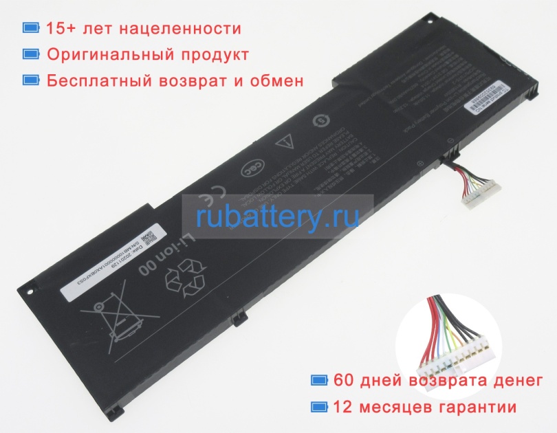 Аккумуляторы для ноутбуков xiaomi Pro x15 11.55V 6927mAh - Кликните на картинке чтобы закрыть