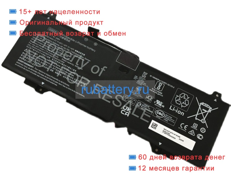 Hp Hstnn-ob1x 11.4V 4122mAh аккумуляторы - Кликните на картинке чтобы закрыть