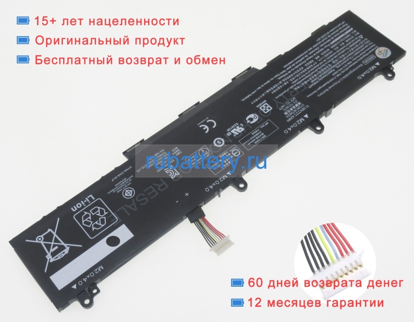 Hp Tpn-db0d 11.55V 3495mAh аккумуляторы - Кликните на картинке чтобы закрыть