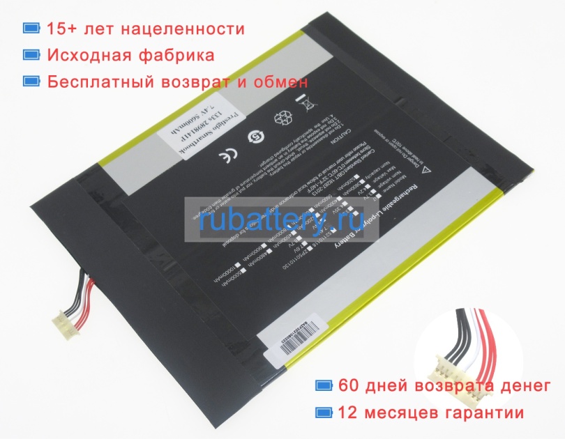 Аккумуляторы для ноутбуков prestigio Smartbook 133s 7.4V 5600mAh - Кликните на картинке чтобы закрыть