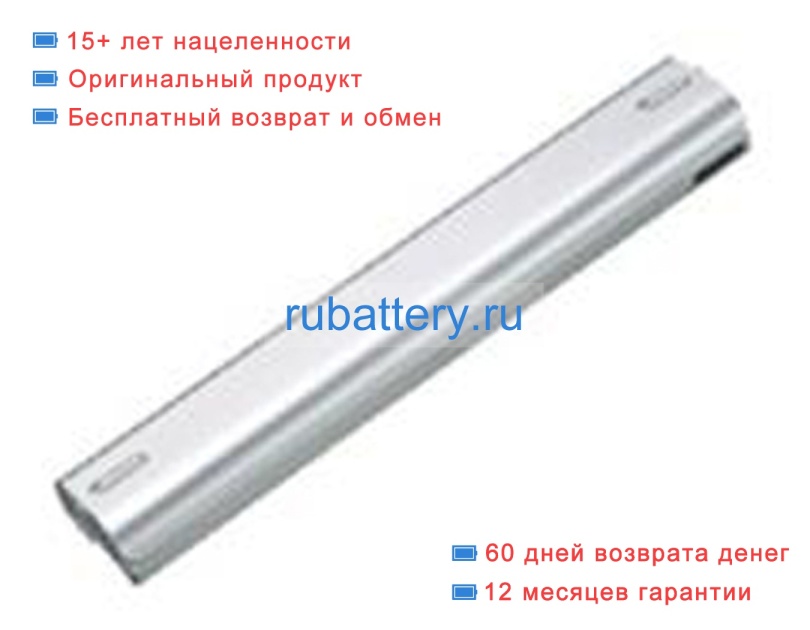 Panasonic Cf-vzsu41u 10.8V/11.1VV 7650mAh аккумуляторы - Кликните на картинке чтобы закрыть