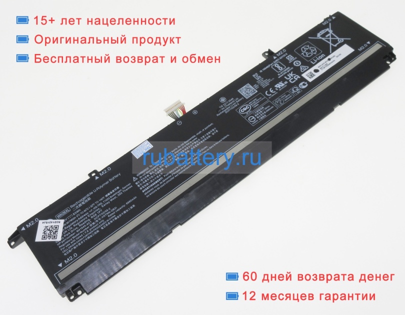 Hp M41640-ac1 11.58V 7160mAh аккумуляторы - Кликните на картинке чтобы закрыть