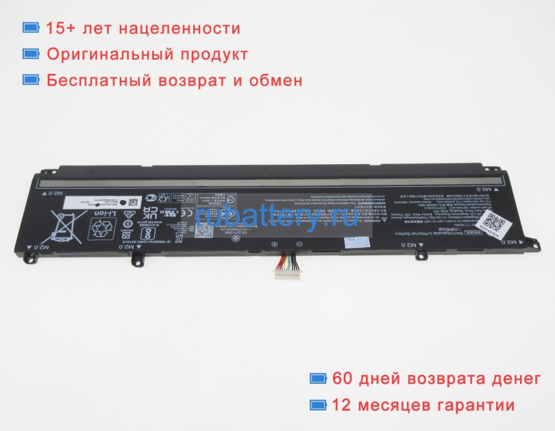 Hp M41711-005 11.58V 7160mAh аккумуляторы - Кликните на картинке чтобы закрыть