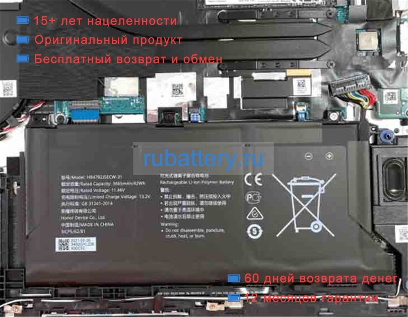 Honor Hb4792j5ecw-31c 11.46V 3665mAh аккумуляторы - Кликните на картинке чтобы закрыть