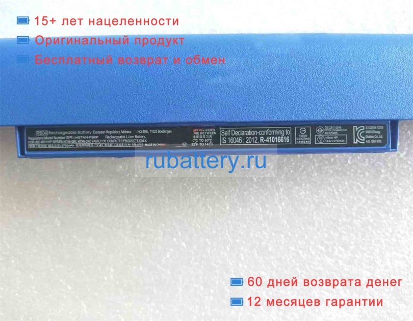 Аккумуляторы для ноутбуков hp Probook 440 g3(t0j23pa) 14.8V 2790mAh - Кликните на картинке чтобы закрыть