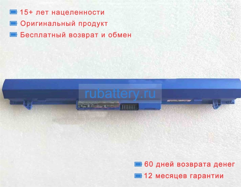 Hp 05044-221 14.8V 2790mAh аккумуляторы - Кликните на картинке чтобы закрыть